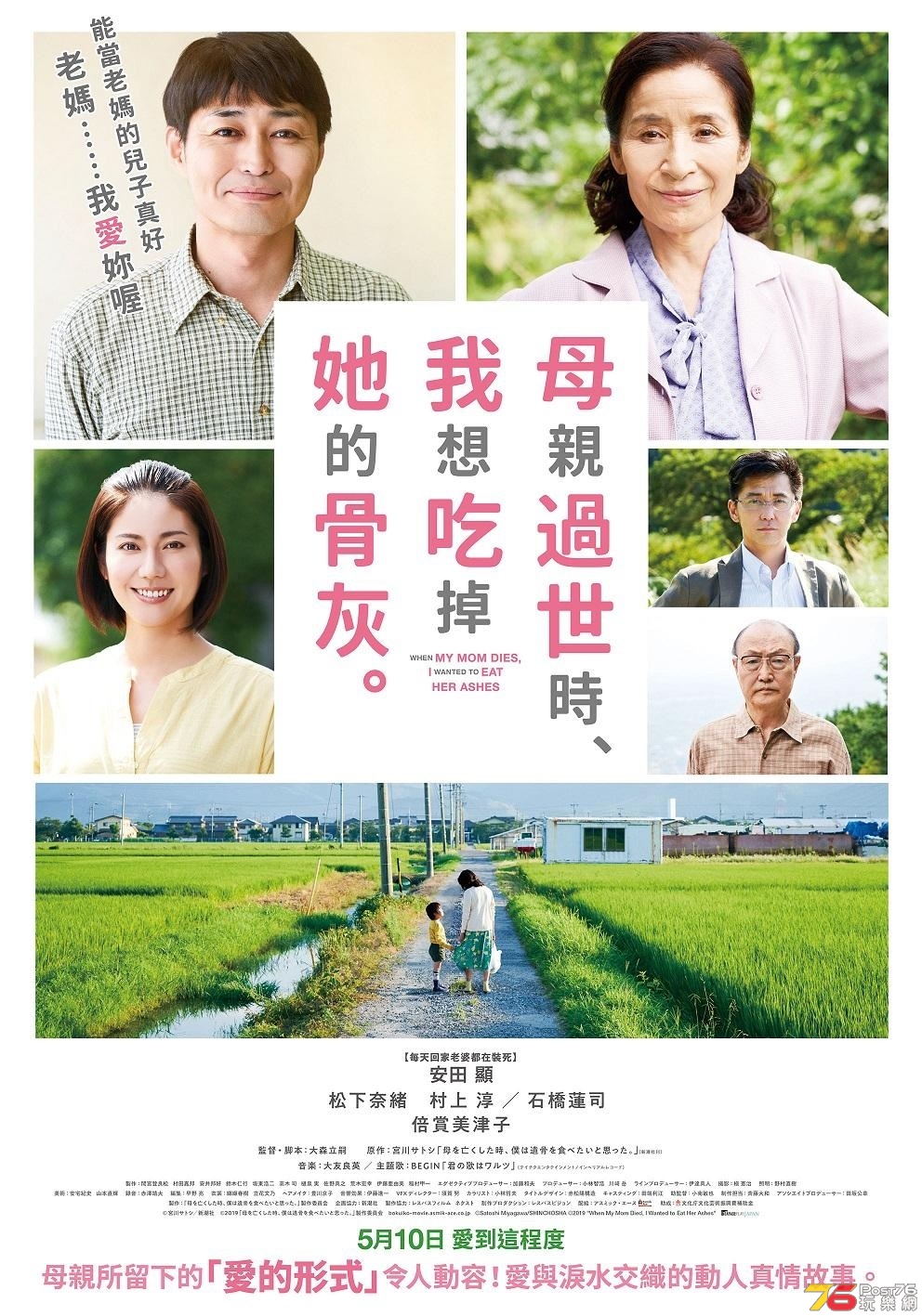 母親過世時， 我想吃掉她的骨灰.jpg