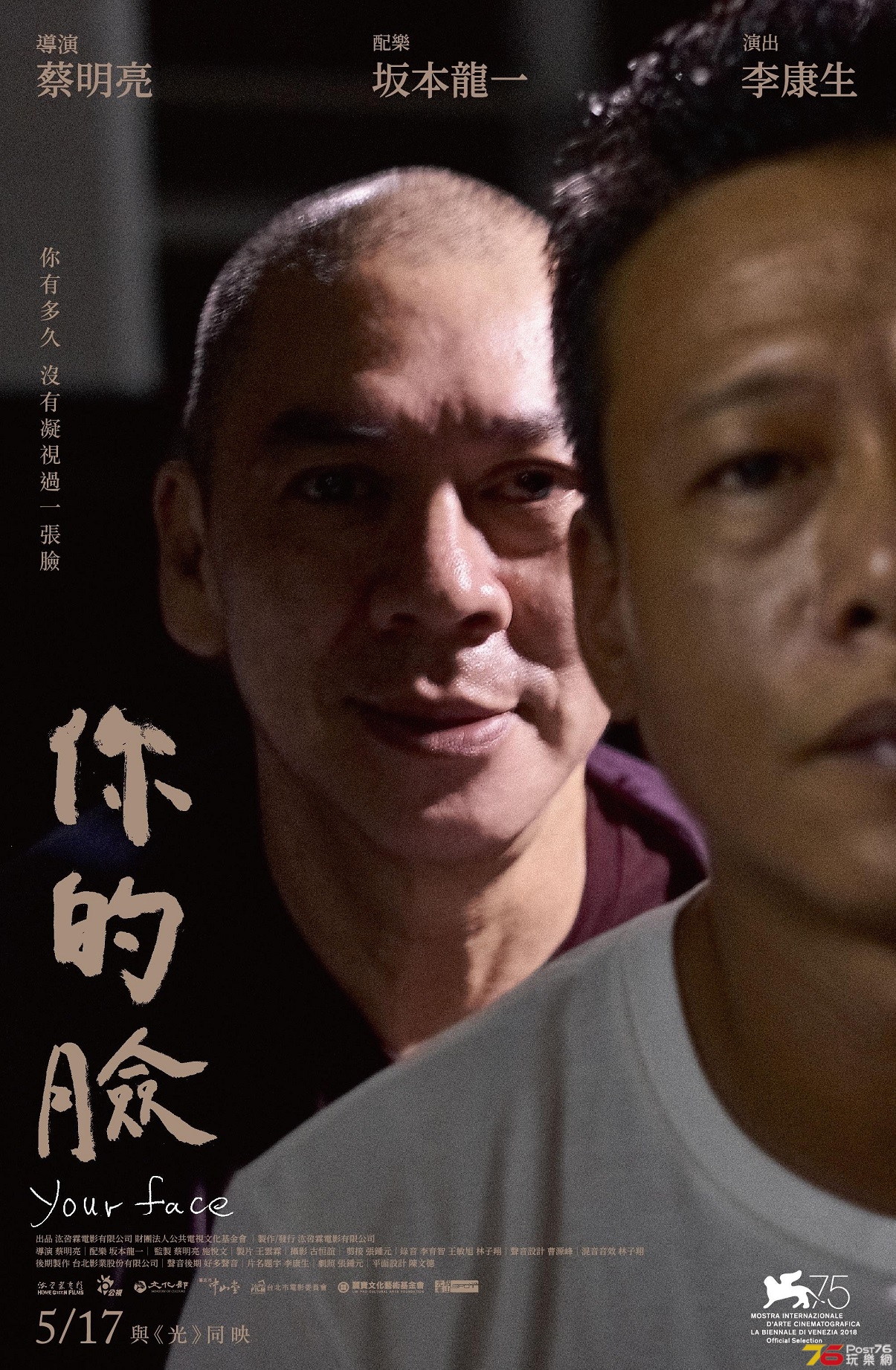 你的臉＋光.jpg