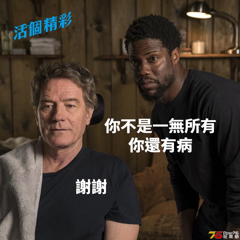 活個精彩5.jpg