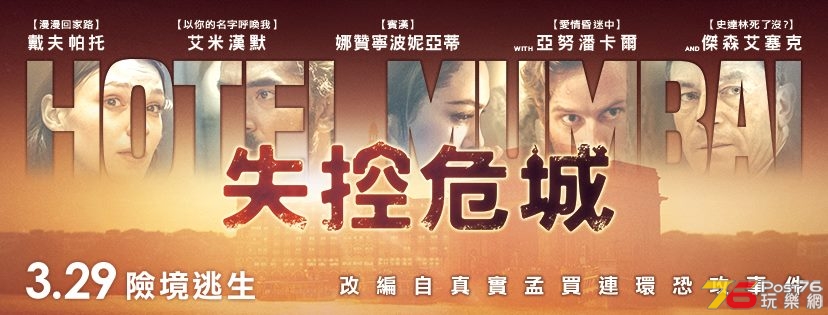 失控危城1.jpg