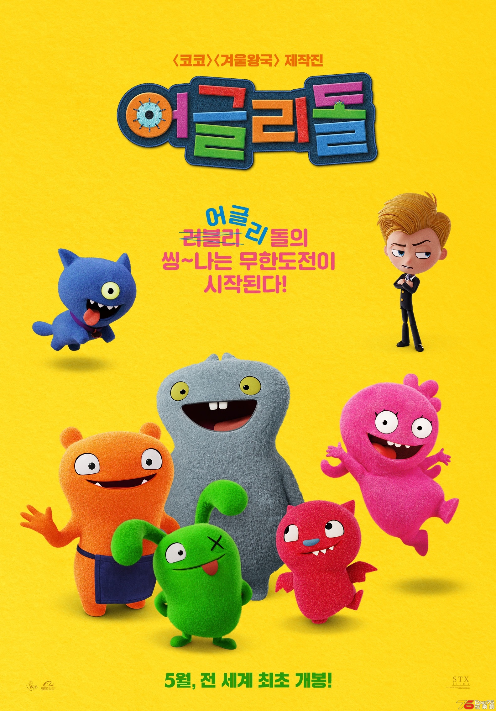어글리 돌1.jpg