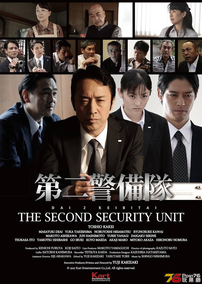 第二警備隊.jpg