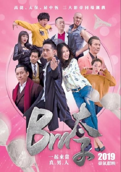 Bra太子.jpg