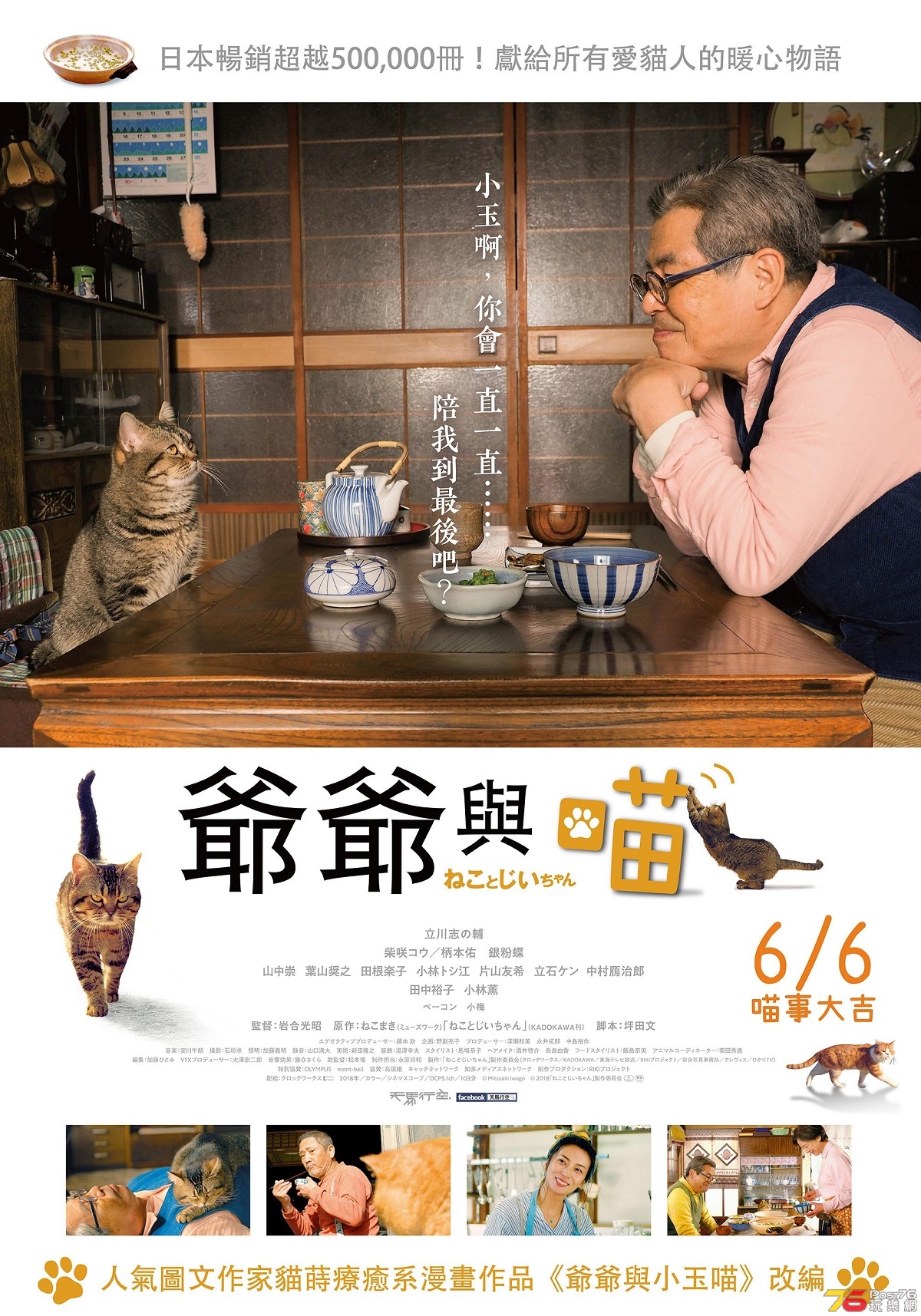 爺爺與喵.jpg