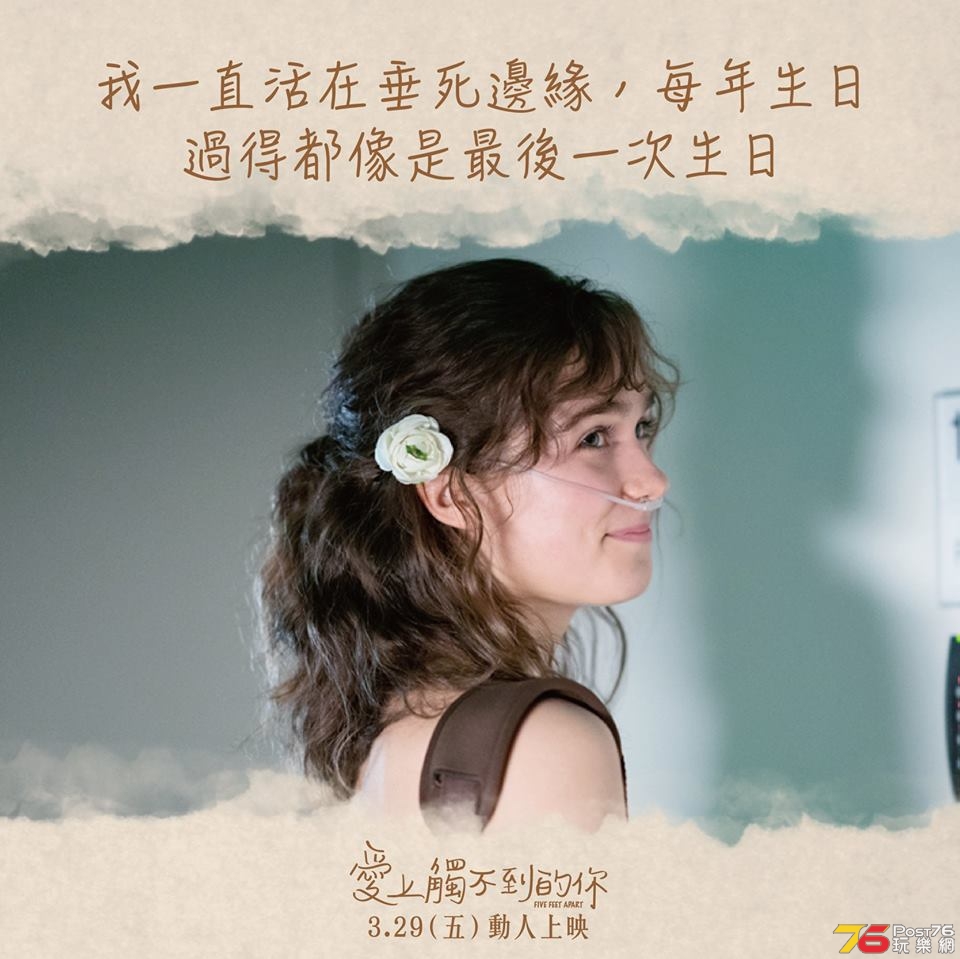 愛上觸不到的你.jpg