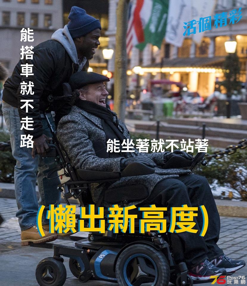 The Upside 1.jpg