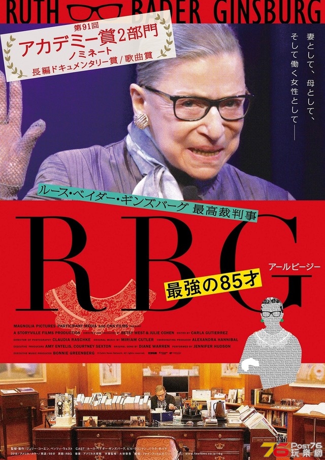 RBG 最強の85才.jpg