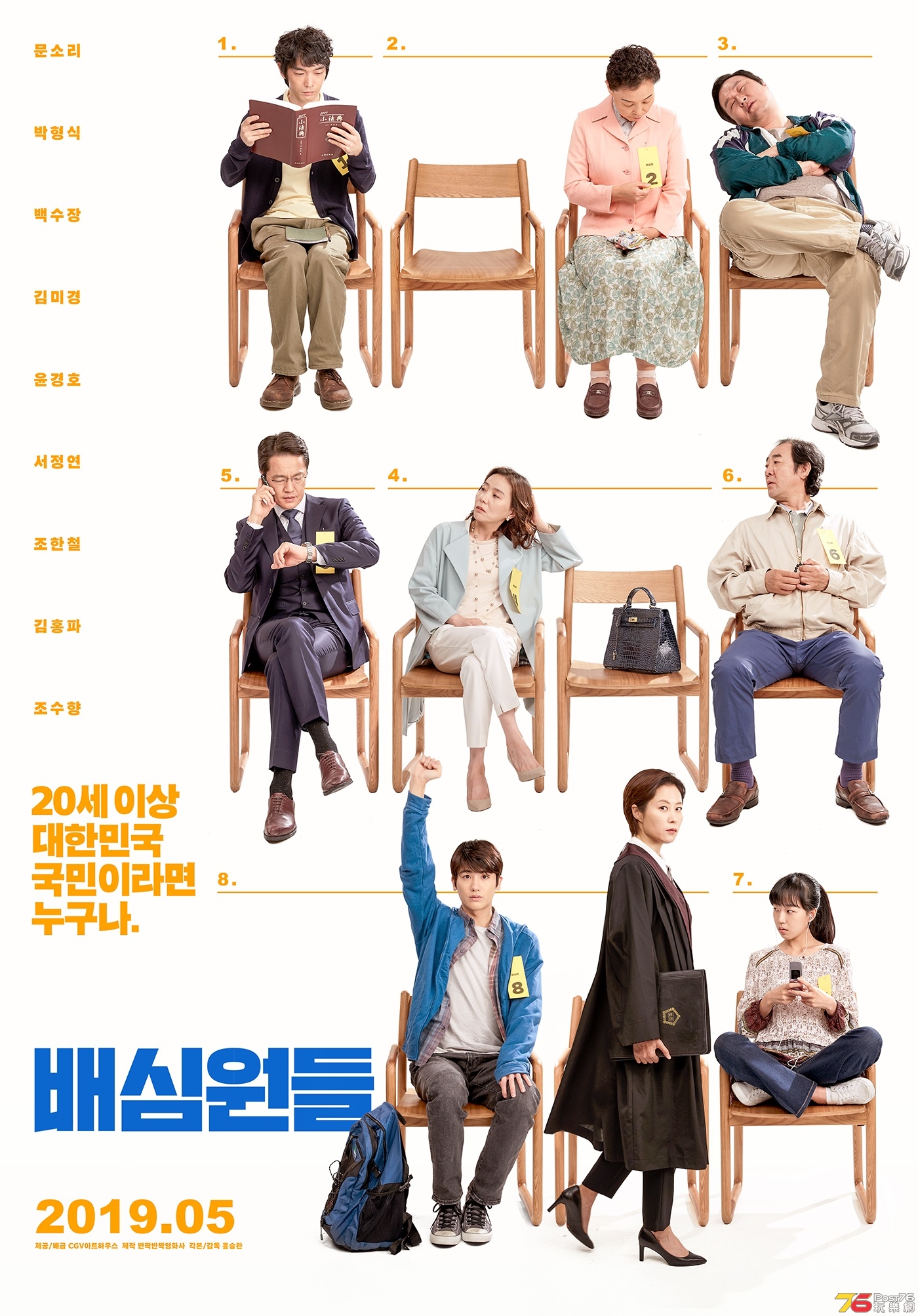 배심원들.jpg