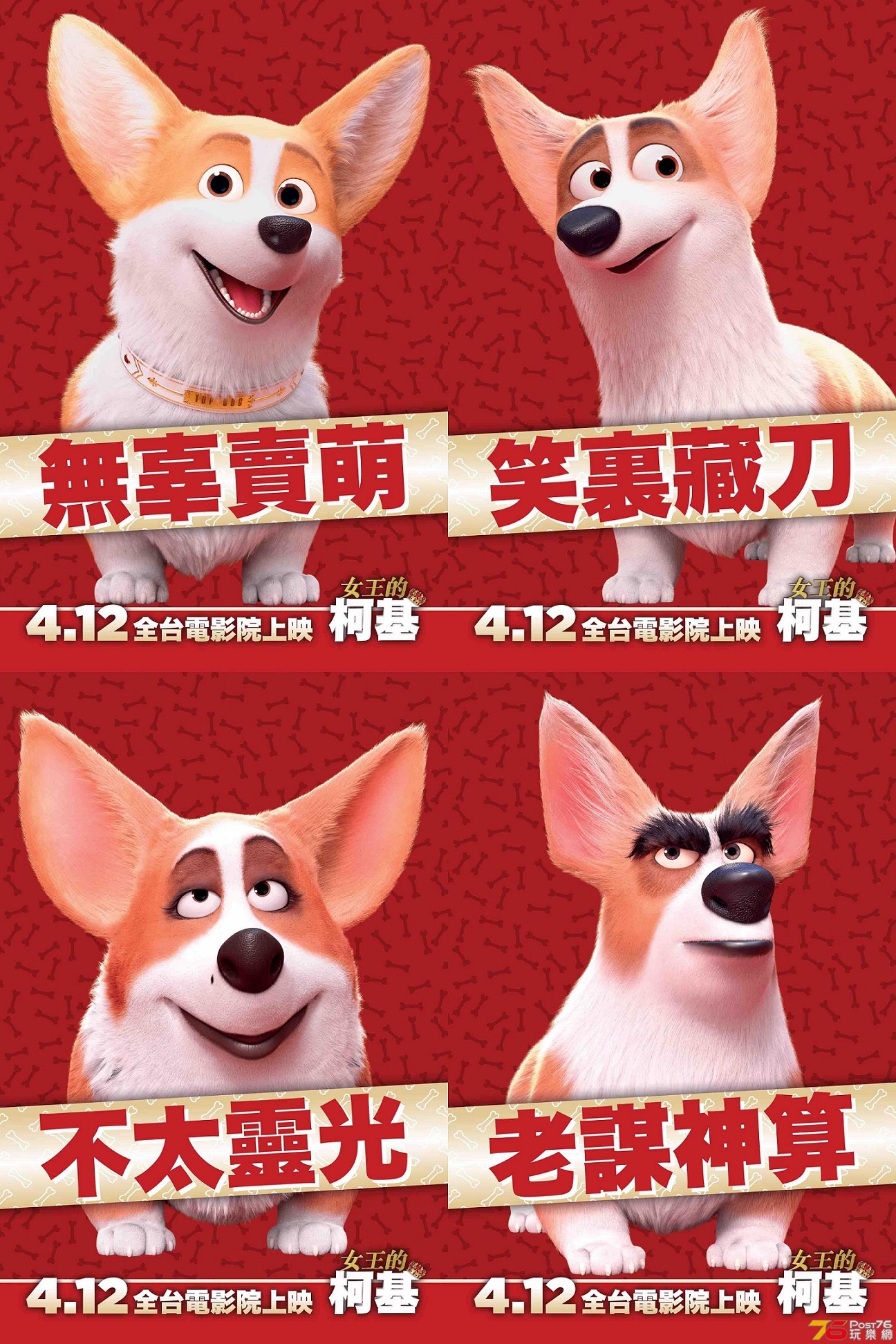 女王的柯基2.jpg