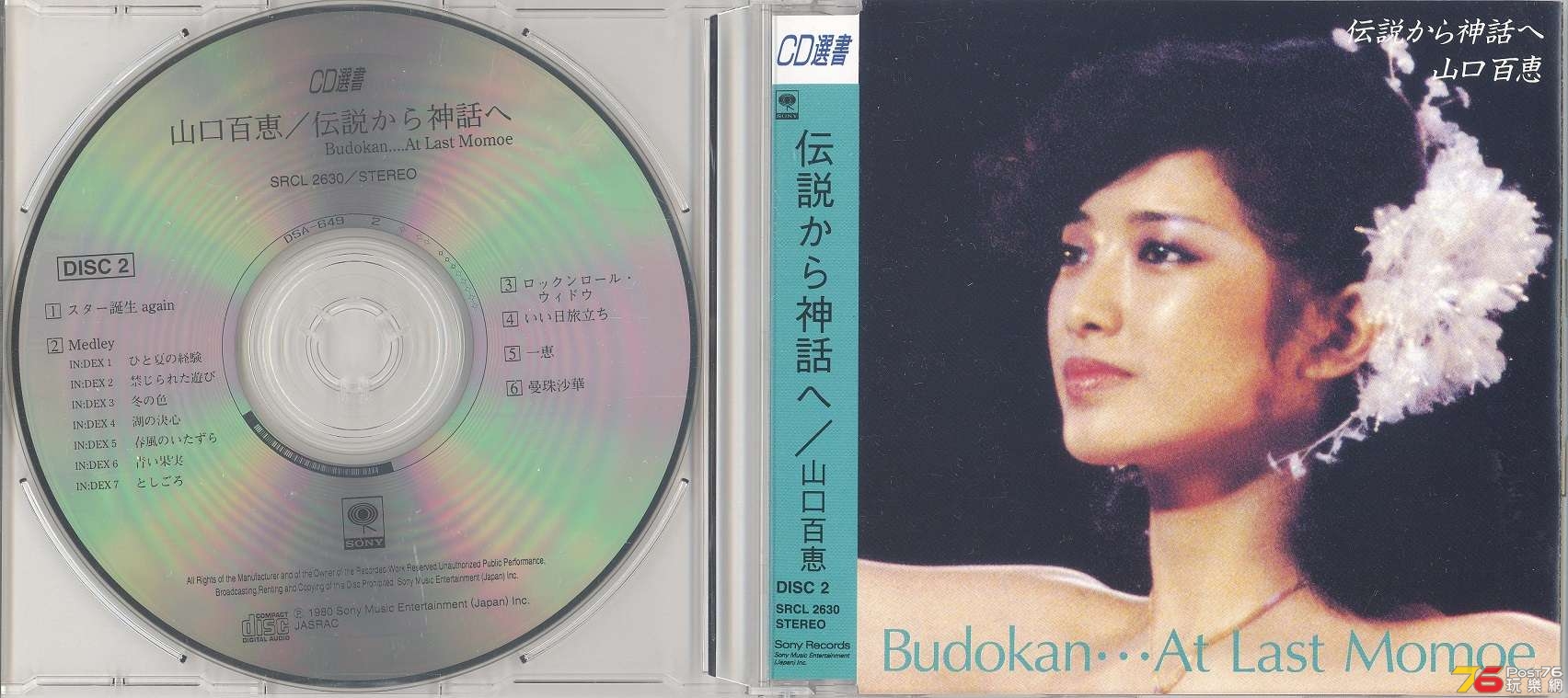 momoe80AtLastBudokan3 001.jpg