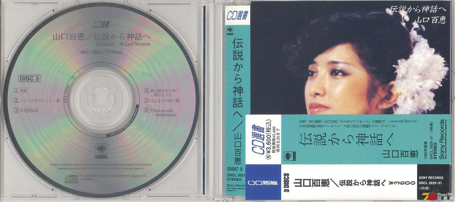 momoe80AtLastBudokan1 001.jpg