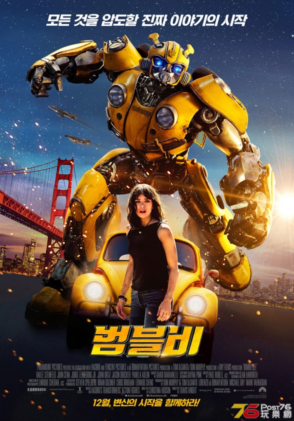 affiche-bumblebee-2018-8.jpg