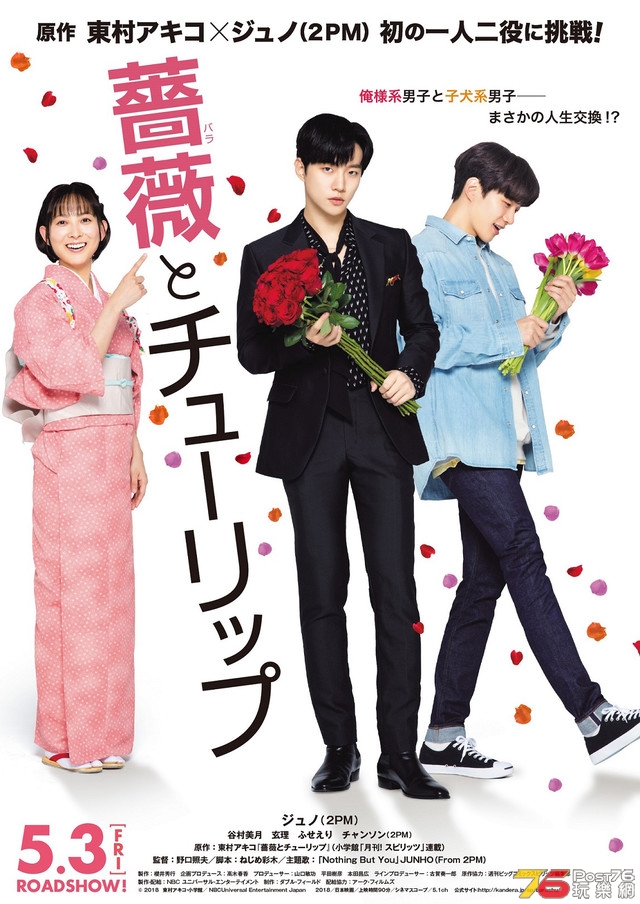薔薇とチューリップ.jpg
