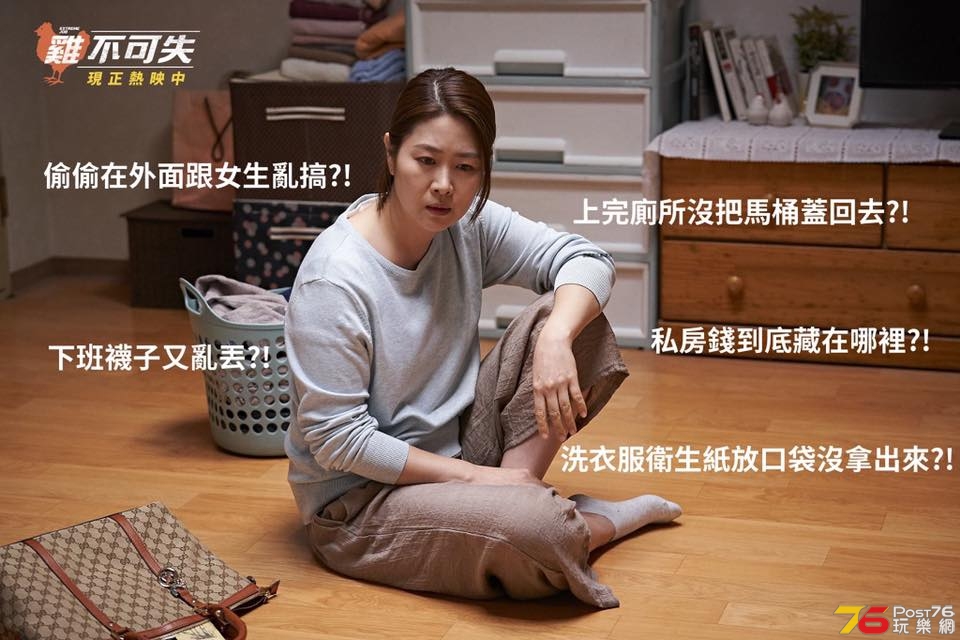 雞不可失10.jpg