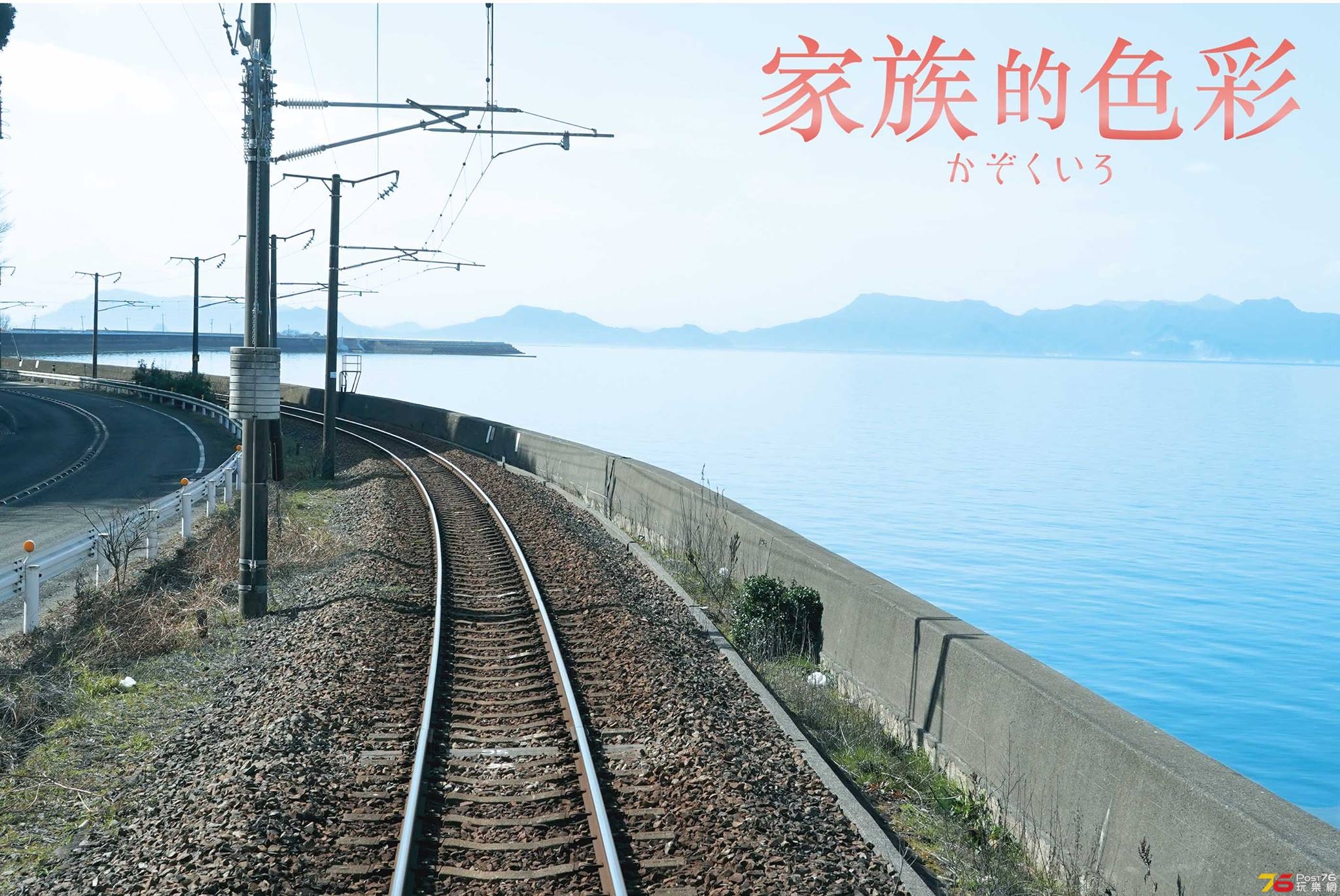 家族的色彩5.jpg
