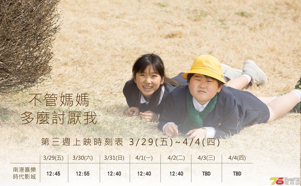 不管媽媽多麼討厭我5.jpg