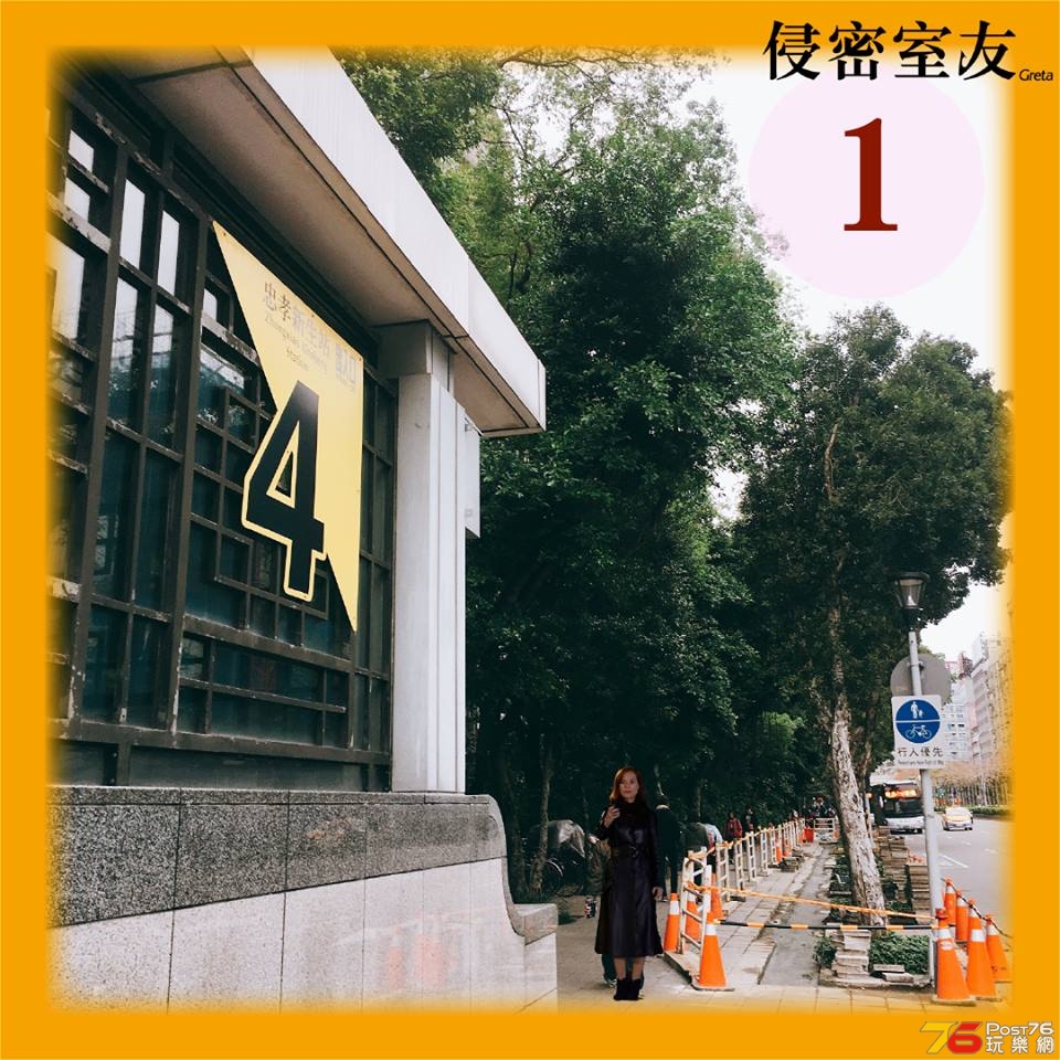 侵密室友 11.jpg