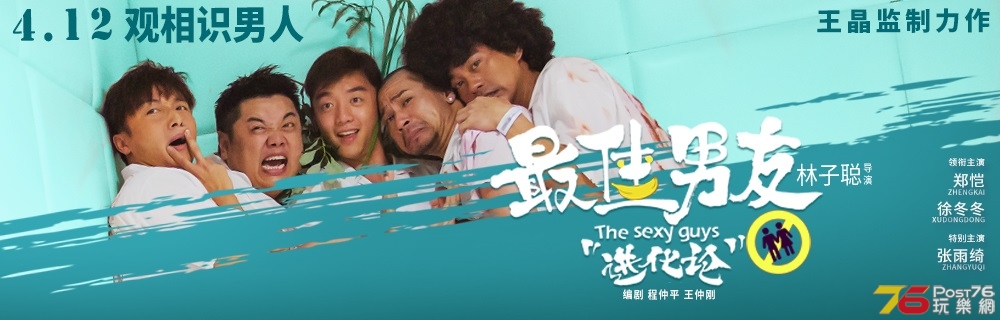 最佳男友進化論1.jpg