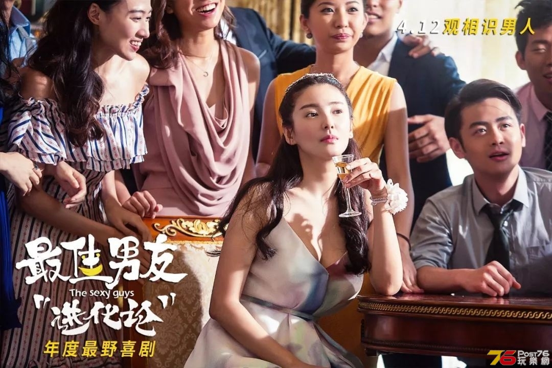 最佳男友進化論3.jpg