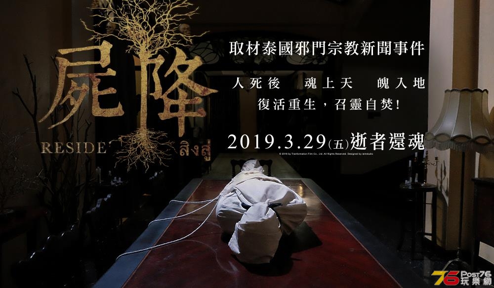 屍降2.jpg