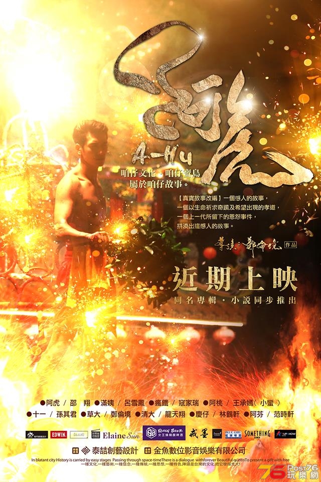 阿虎.jpg