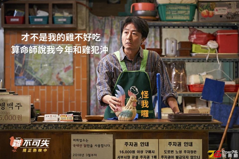 雞不可失12.jpg