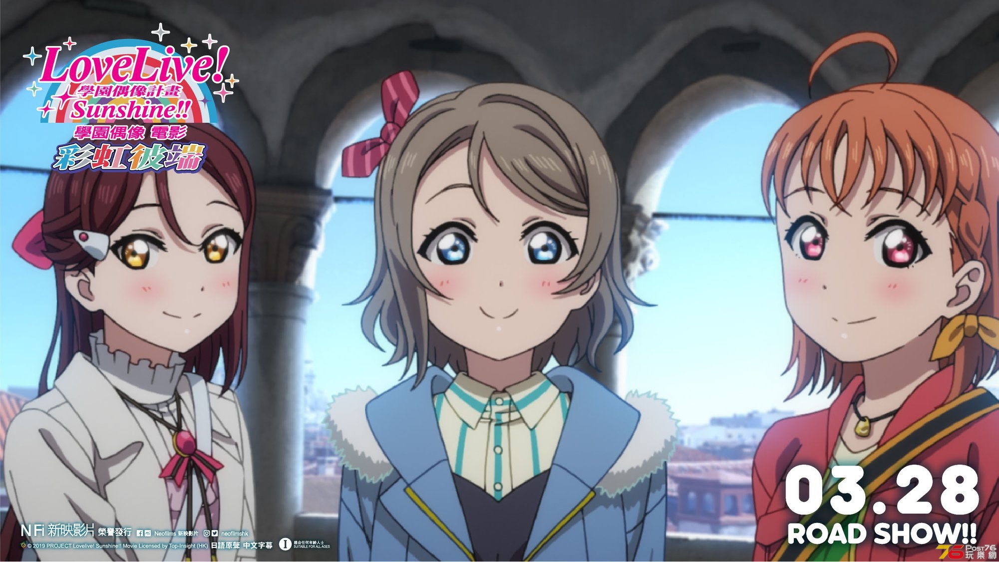 Love Live! Sunshine!! 學園偶像電影～彩虹彼端.jpg