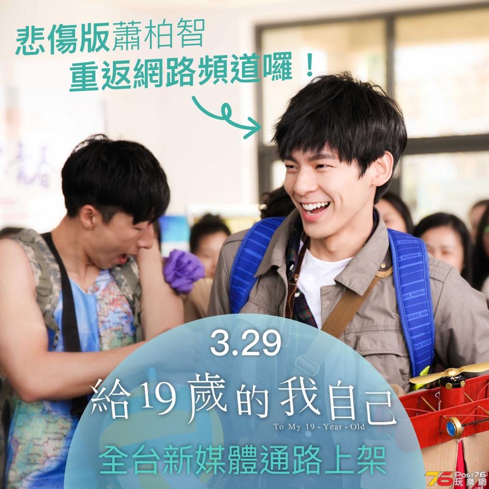 給19歲的我自己2.jpg