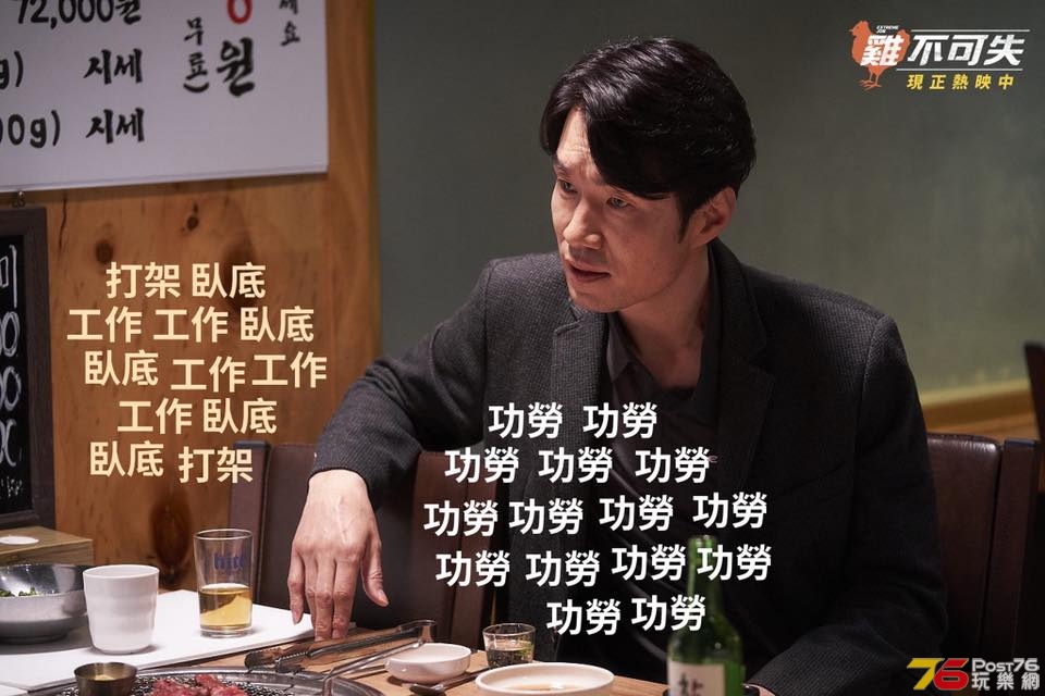 雞不可失13.jpg