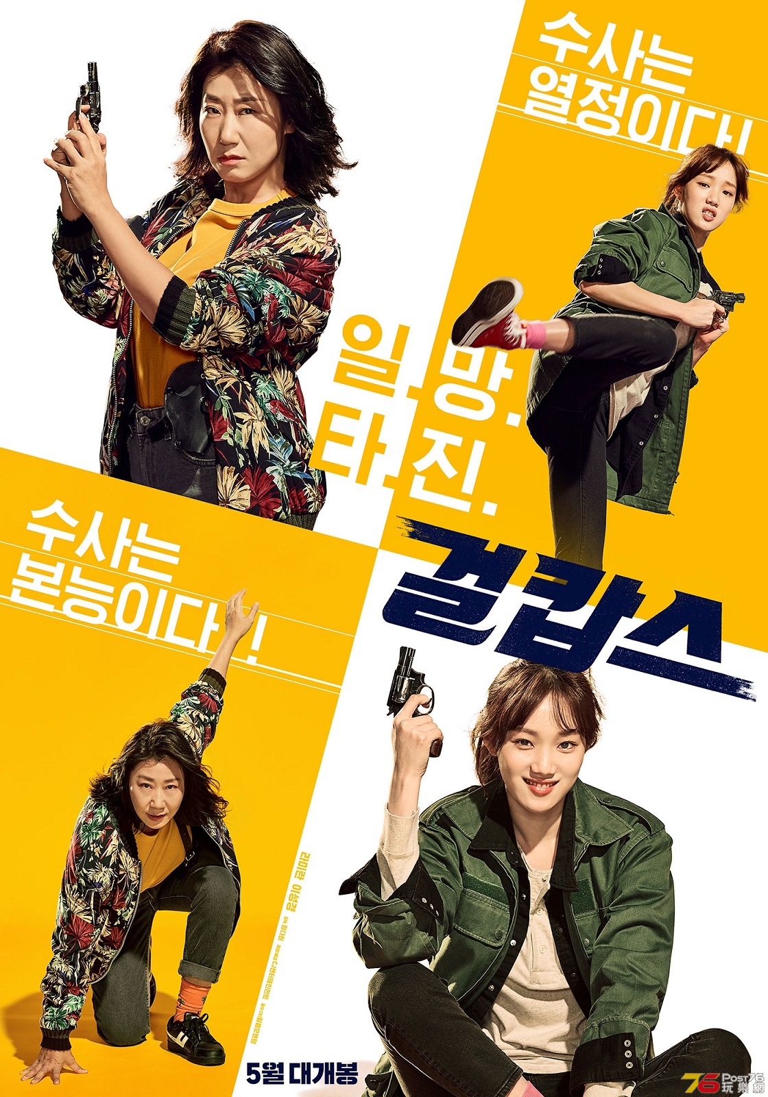 걸캅스1.jpg