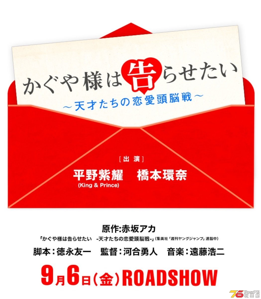 かぐや様は告らせたい 天才たちの恋愛頭脳戦1.jpg