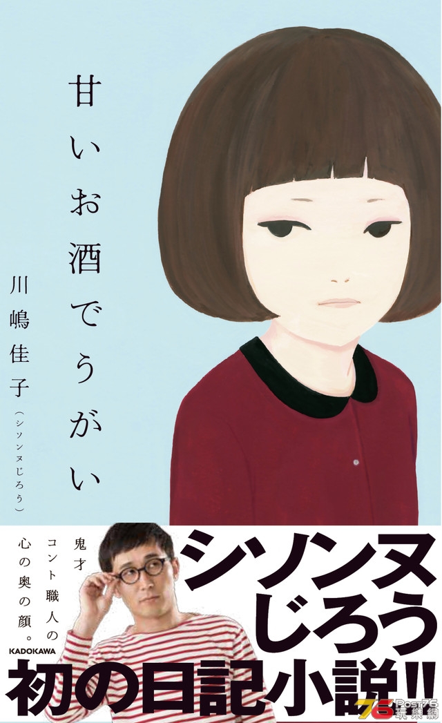 甘いお酒でうがい.jpg