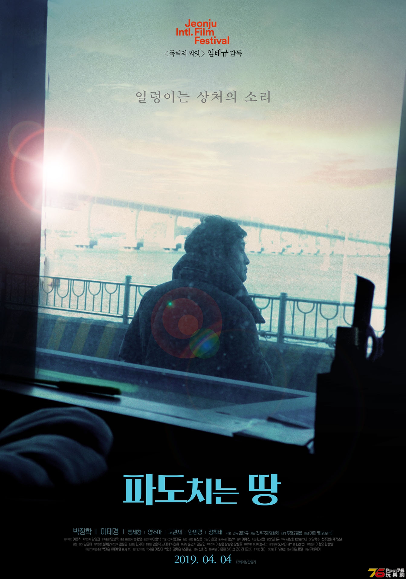 파도치는 땅1.jpg