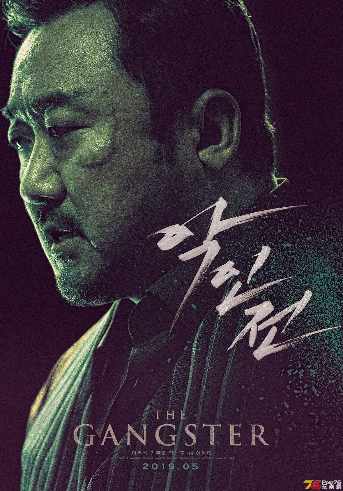 악인전.jpg