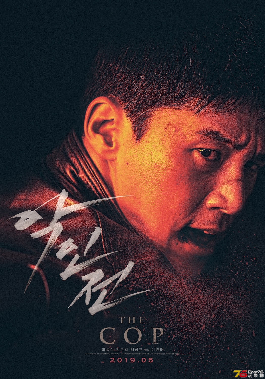악인전 1.jpg