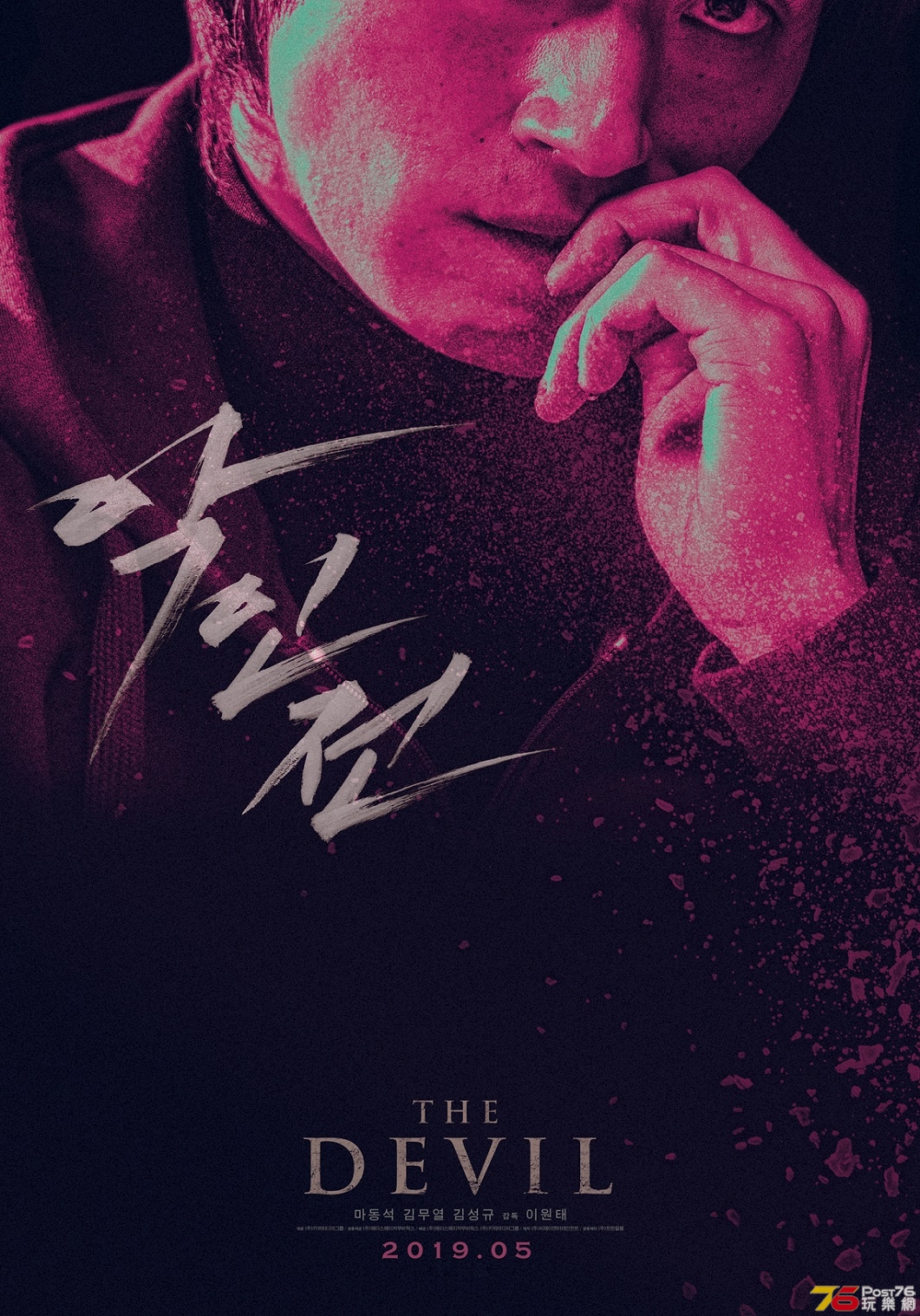 악인전 2.jpg