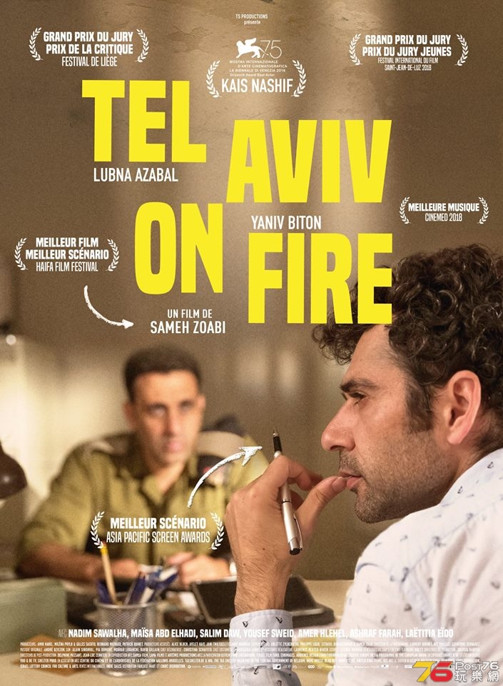Tel Aviv on Fire.jpg