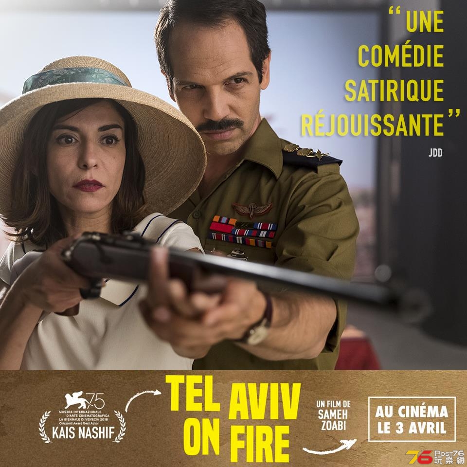 Tel Aviv on Fire 3.jpg