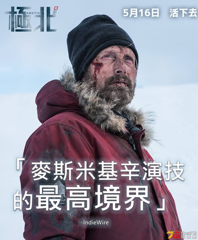極北.jpg