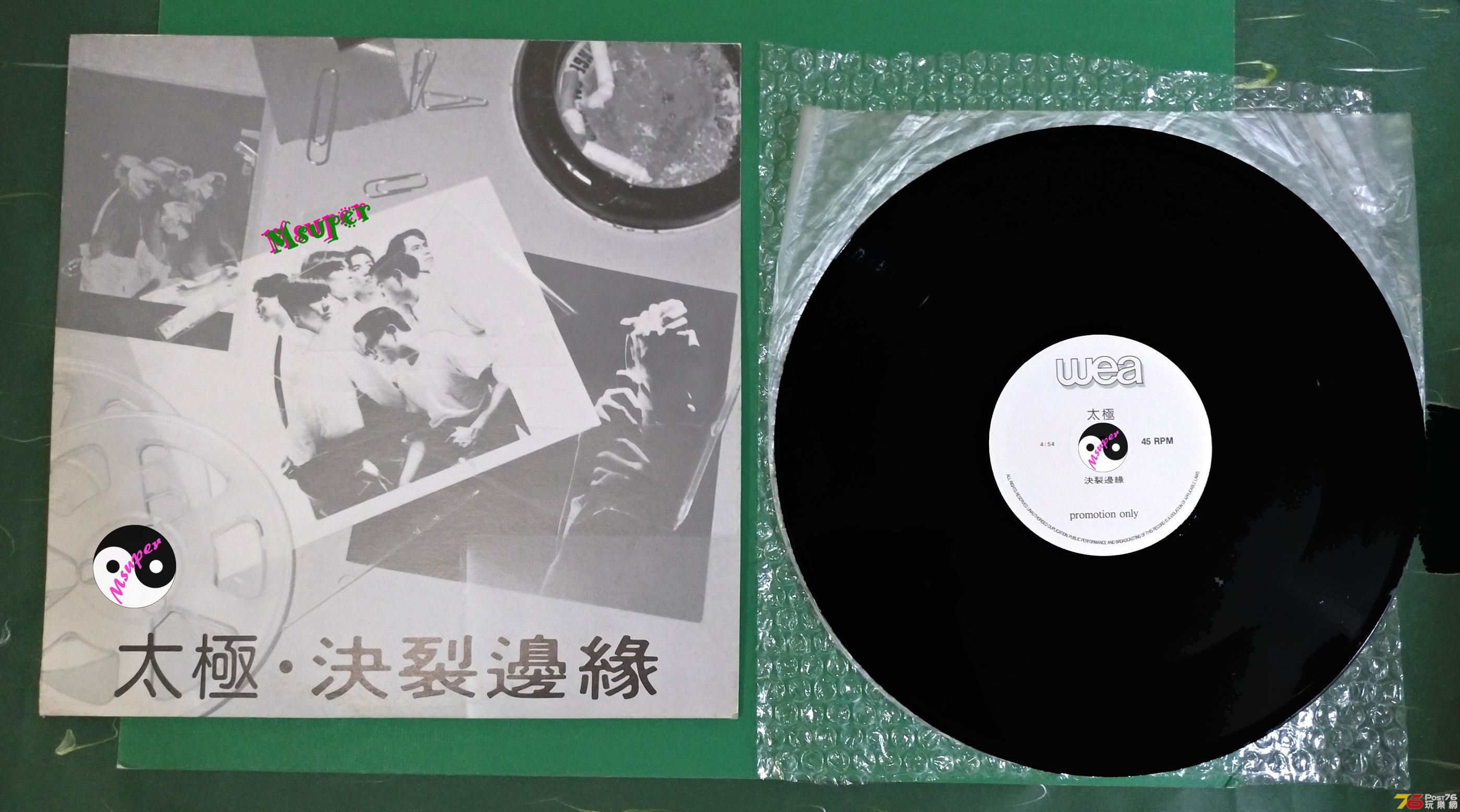 決裂邊緣_1B.jpg