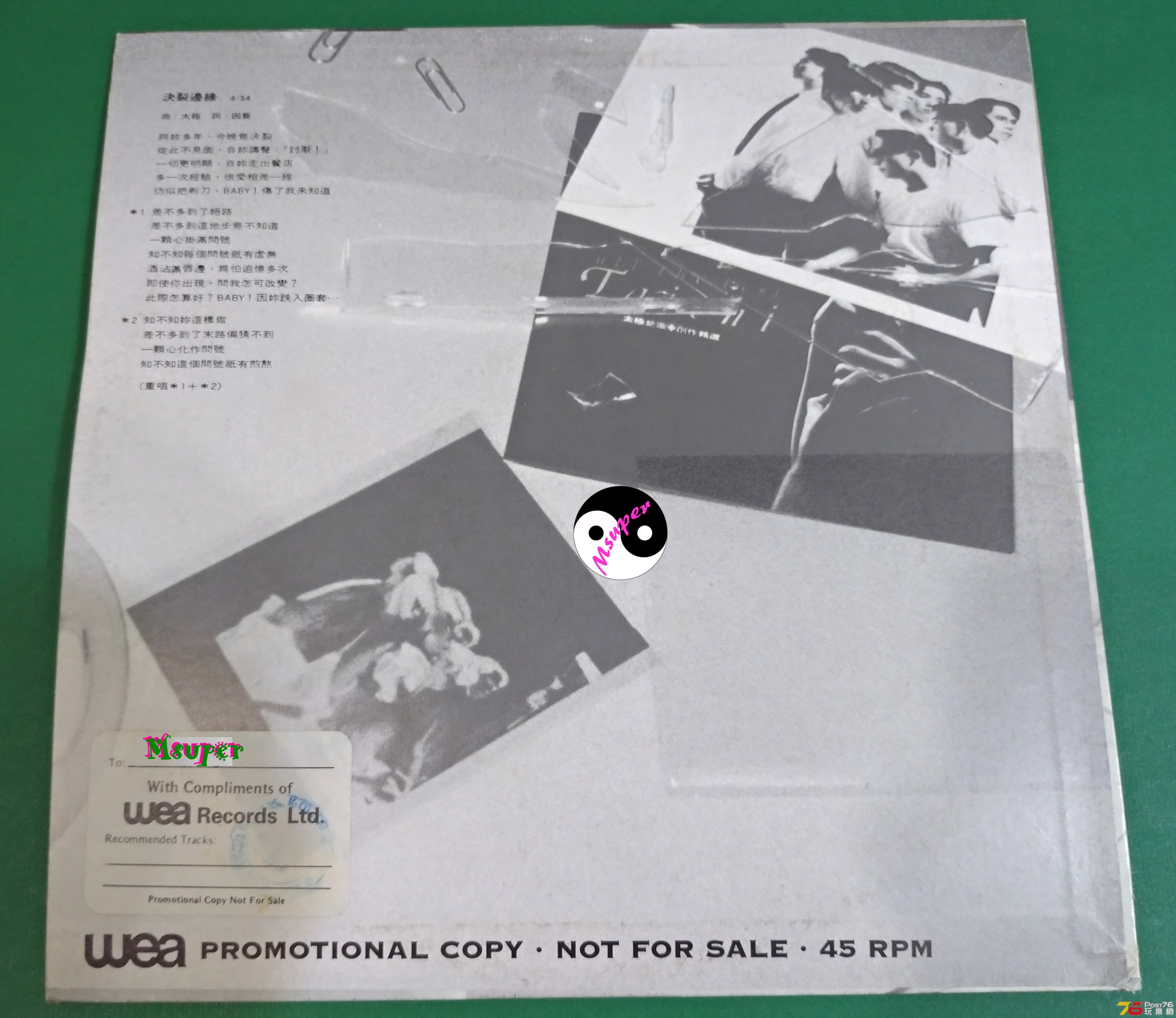 決裂邊緣_2.jpg