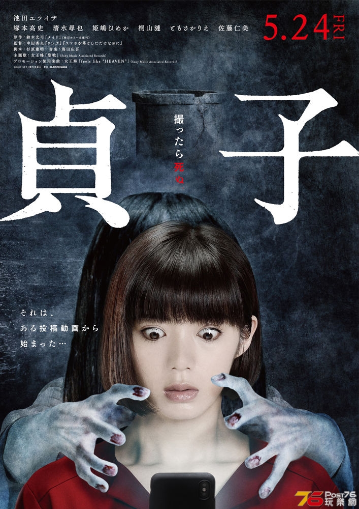 sadako_201904_01_fixw_750_lt.jpg