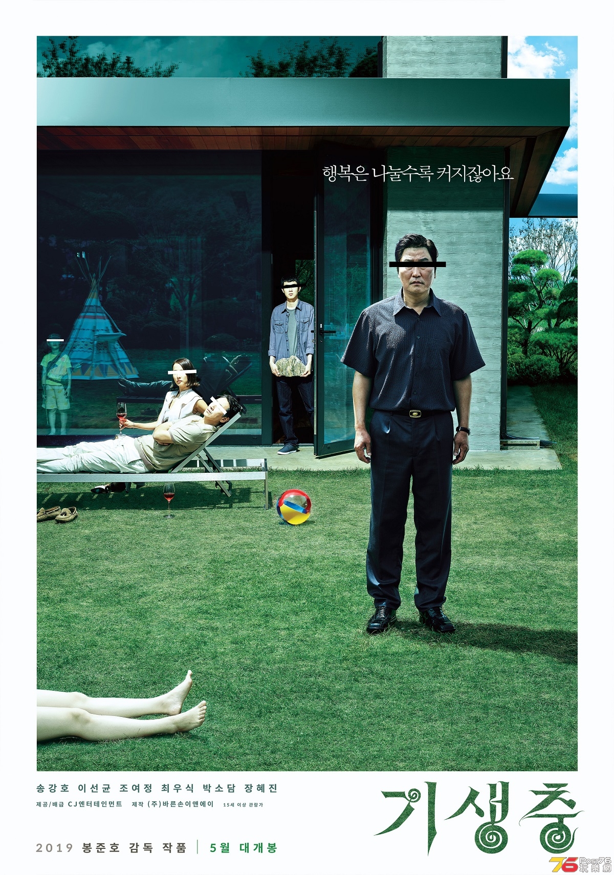 奉俊昊導演 기생충《寄生上流》(Parasite) 宋康昊主演