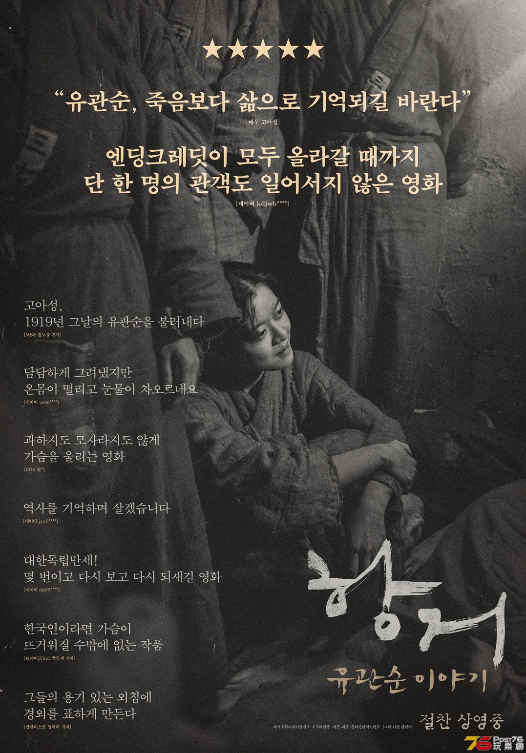 항거.jpg