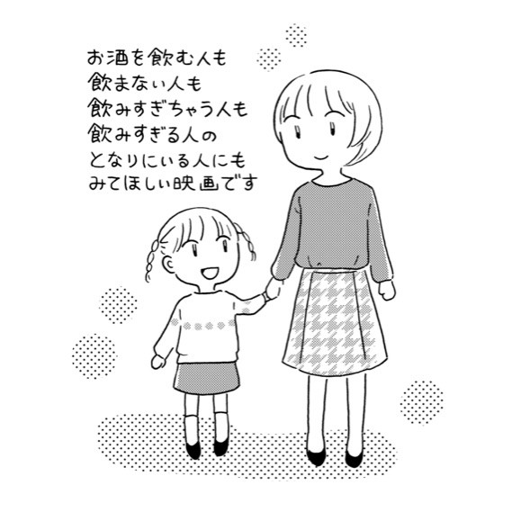 酔うと化け物になる父がつらい1.jpg