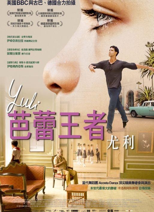 芭蕾王者 尤利.jpg
