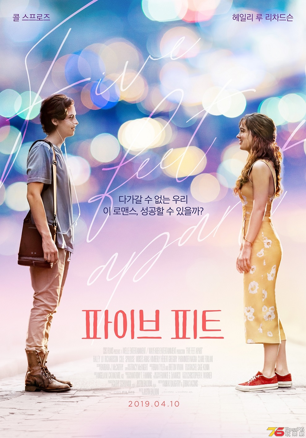파이브 피트.jpg