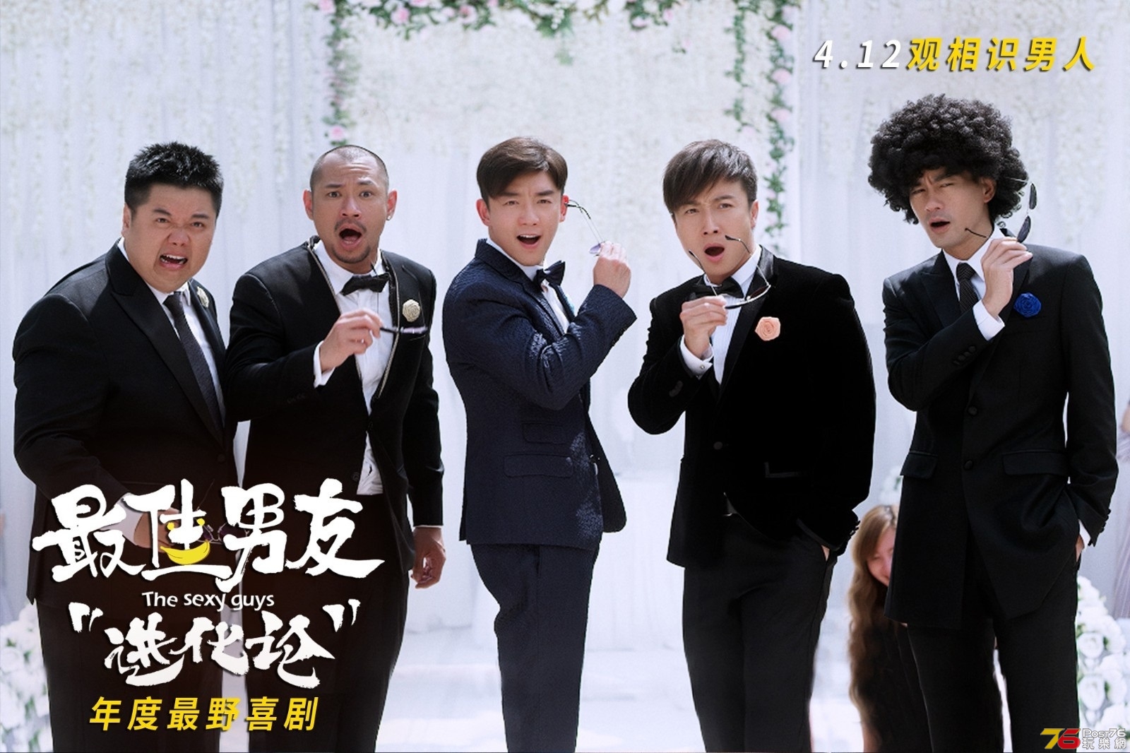 最佳男友進化論5.jpg