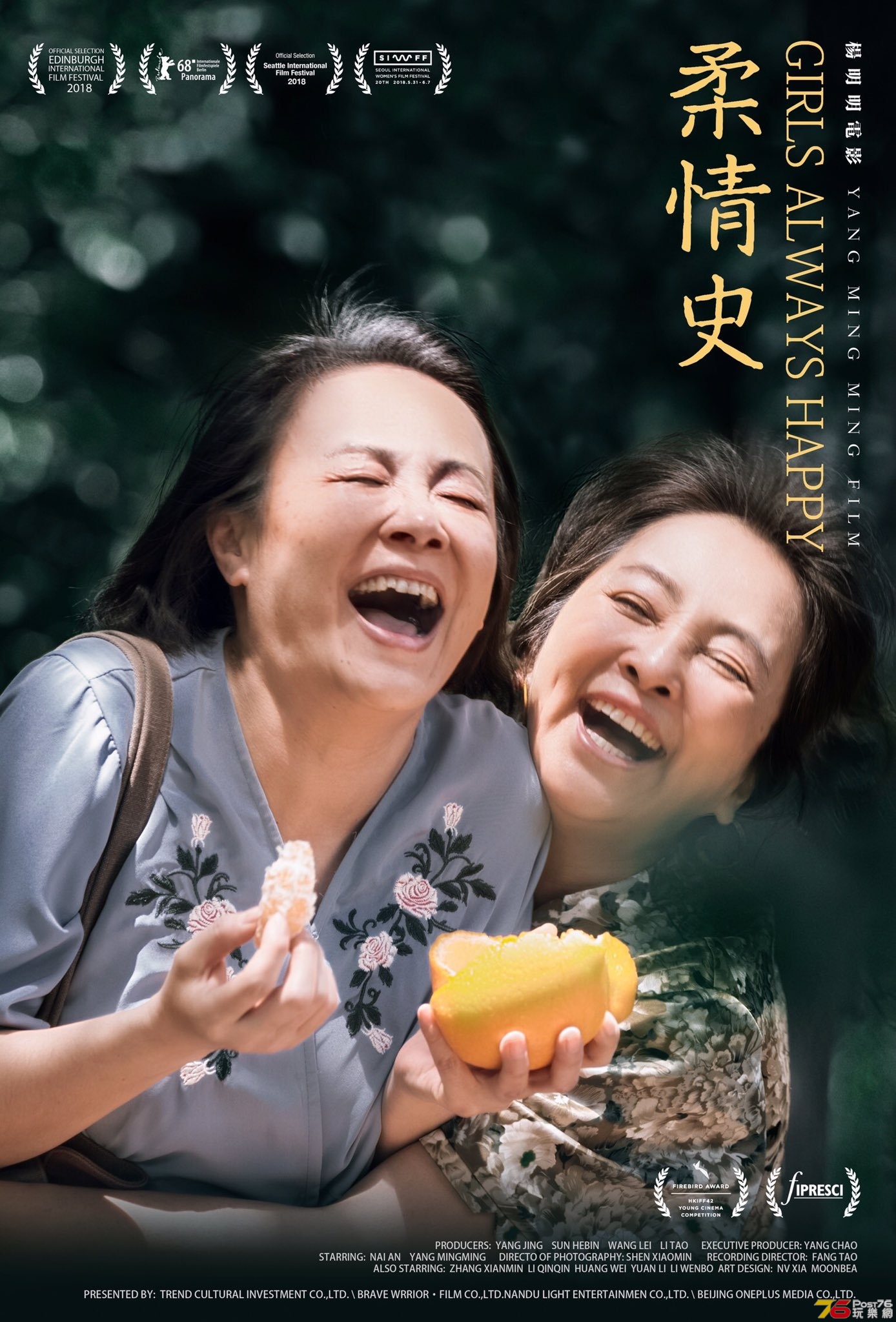 柔情史.jpg