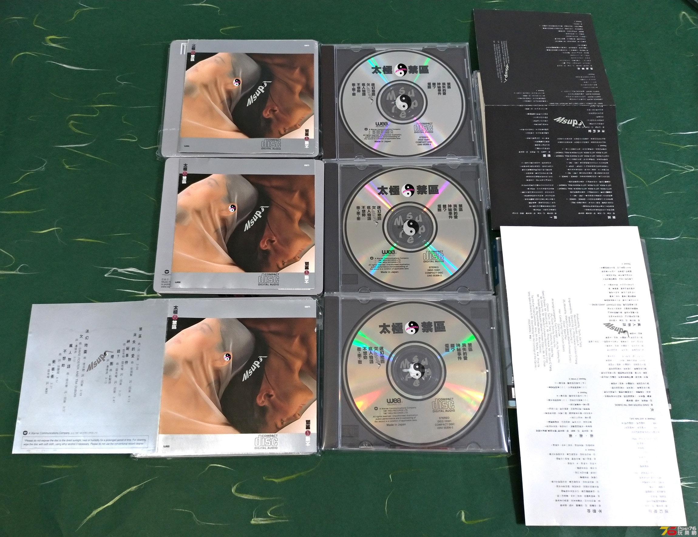 禁區CD.jpg